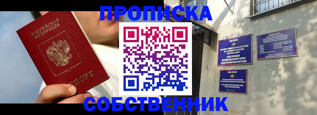 регистрация для дет. сада в Благовещенске